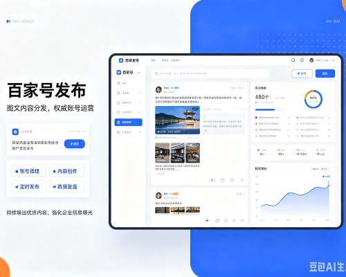 汤原百家号信息发布代运营