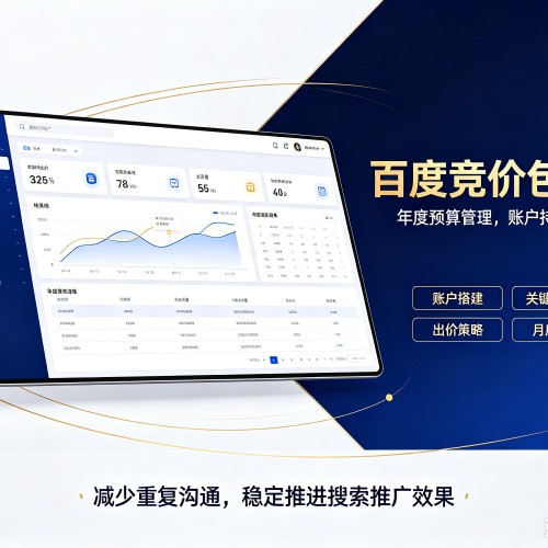 汤原百度竞价包年